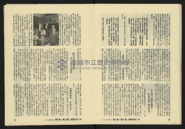 《八十年代月刊NO.15》藏品圖，第17張