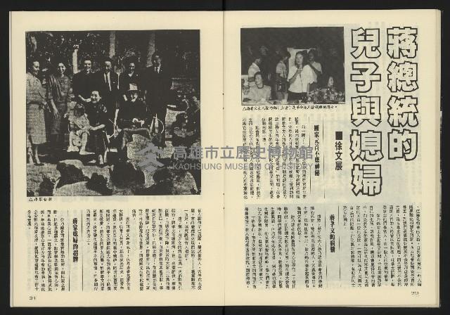 《亞洲人半月刊NO.3》藏品圖，第17張