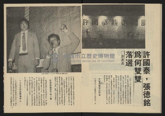 《生根週刊NO.7》藏品圖，第17張