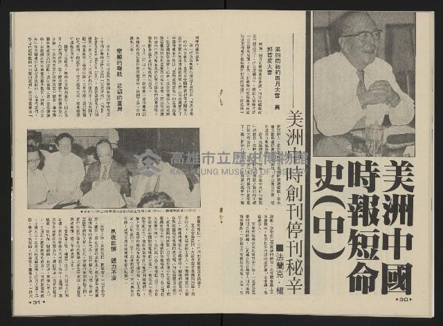 《向前看週刊NO.2》藏品圖，第17張