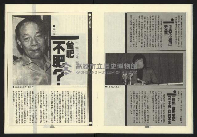 《新路線週刊NO.1》藏品圖，第17張