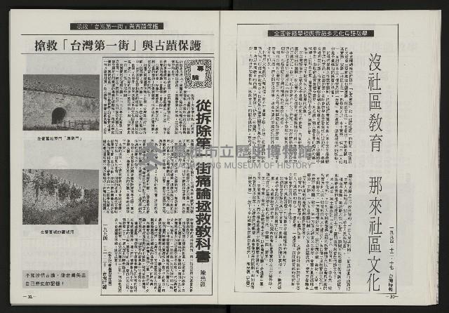 《光復之聲第十二聲》藏品圖，第17張