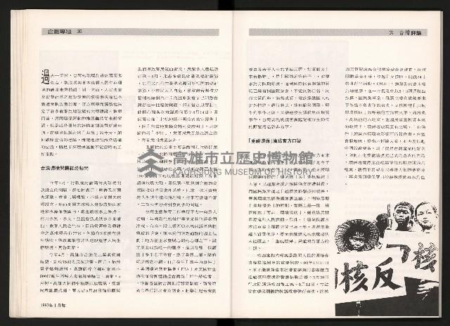 《台灣評論NO.3》藏品圖，第17張