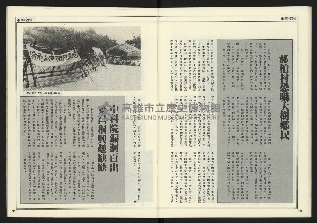 《創新時代週刊NO.224》藏品圖，第17張