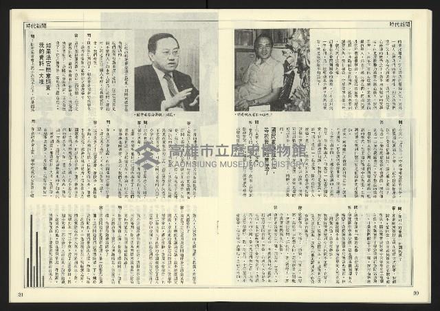 《民主天地週刊NO.19》藏品圖，第17張