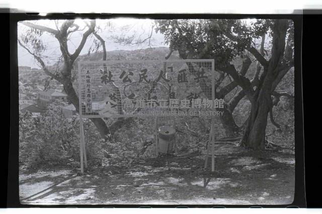 登錄號:KH2002.012.0172藏品圖，第17張