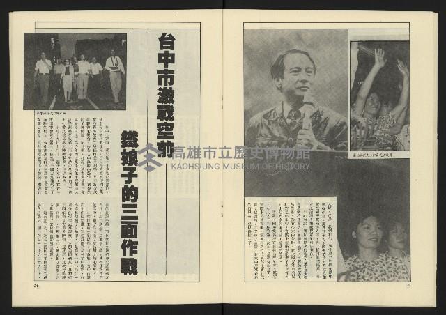 《伸根週刊NO.1》藏品圖，第17張