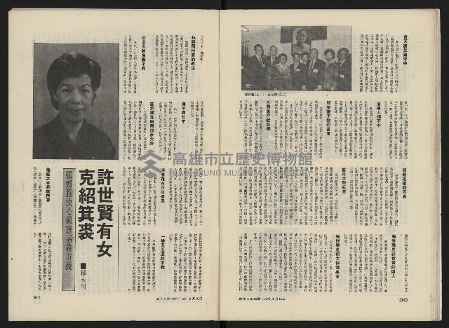 《民主人半月刊NO.16》藏品圖，第17張