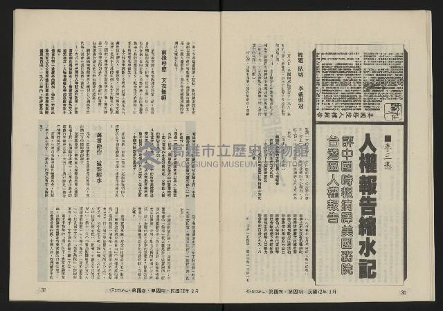 《亞洲人復刊號NO.22》藏品圖，第17張