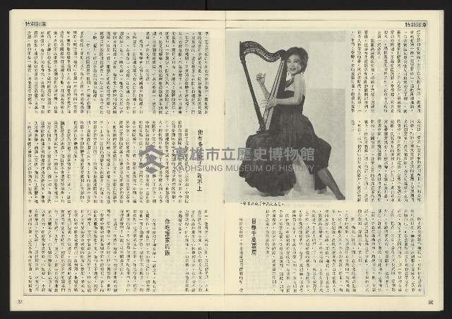 《民主天地週刊NO.6》藏品圖，第17張