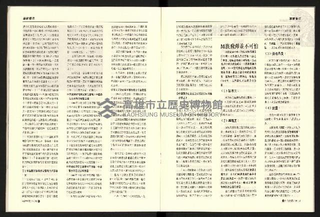 《百合台灣月刊NO.1》藏品圖，第17張