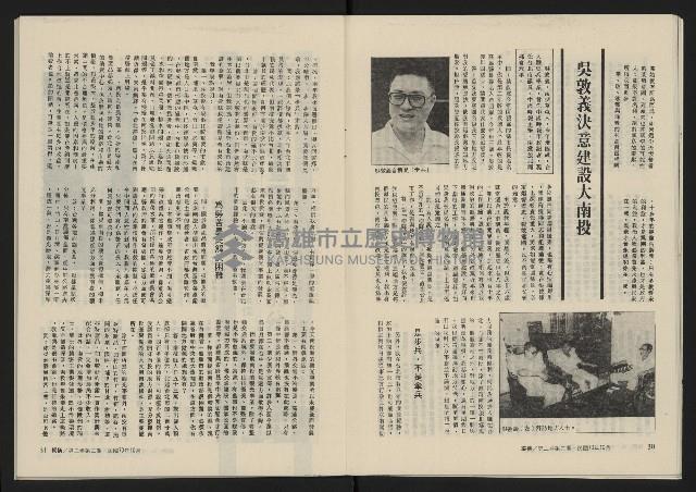 《縱橫月刊NO.8》藏品圖，第17張