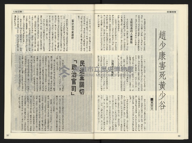 《開拓時代週刊NO.155》藏品圖，第17張