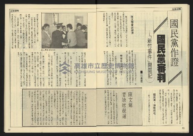 《先鋒時代週刊NO.9》藏品圖，第17張