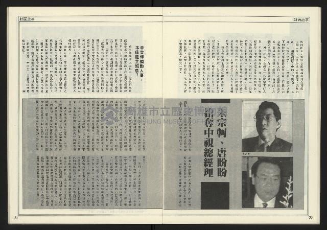 《進步時代週刊NO.219》藏品圖，第17張