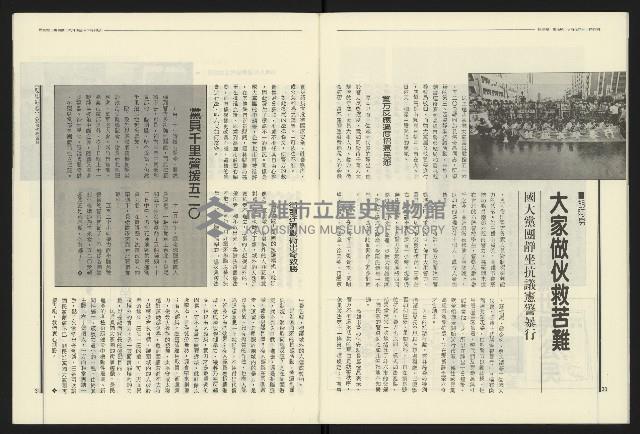 《民進報周刊NO.18》藏品圖，第17張