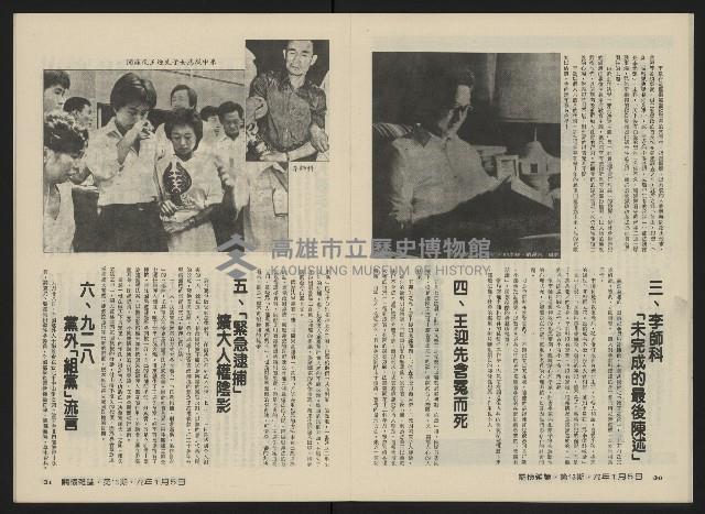 《關懷NO.13》藏品圖，第17張