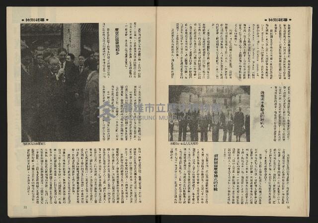 《雷聲週刊第25期》藏品圖，第17張