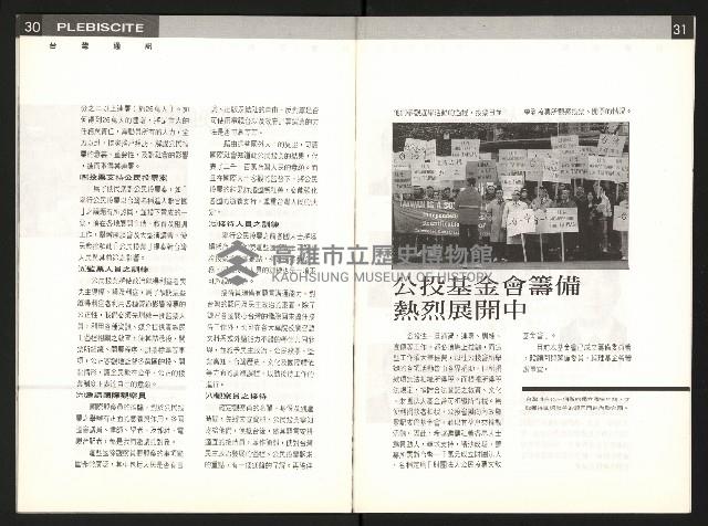 《公民投票雜誌NO.17》藏品圖，第17張