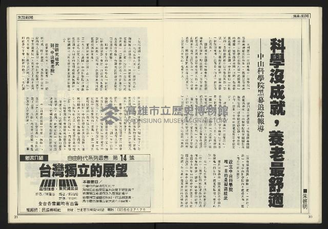 《全元時代週刊NO.214》藏品圖，第17張