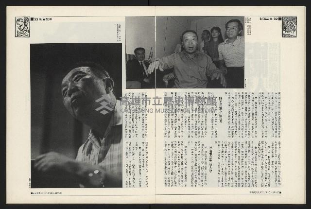 《新新聞周刊NO.13》藏品圖，第17張