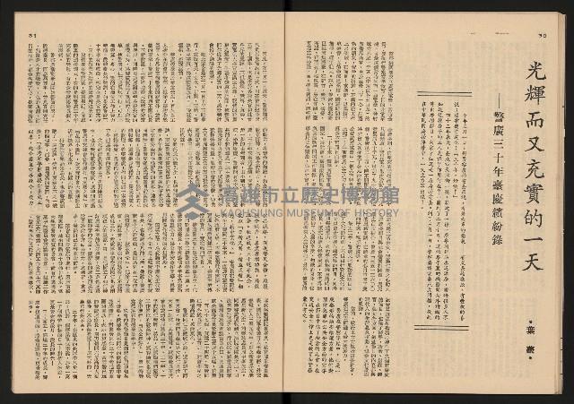 《警光N0.333》藏品圖，第17張