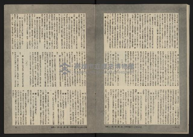 《八十年代的亞洲人NO.2》藏品圖，第17張