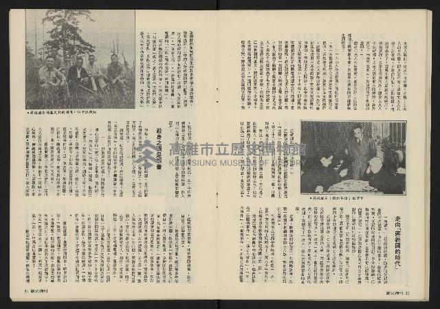 《薪火週刊NO.20》藏品圖，第17張