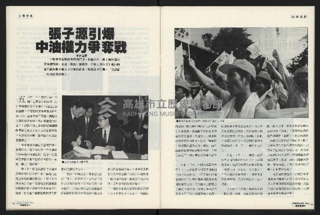 《國會雙週刊NO.5》藏品圖，第17張