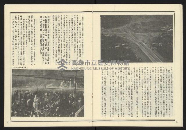 《發揚週刊NO.17》藏品圖，第17張