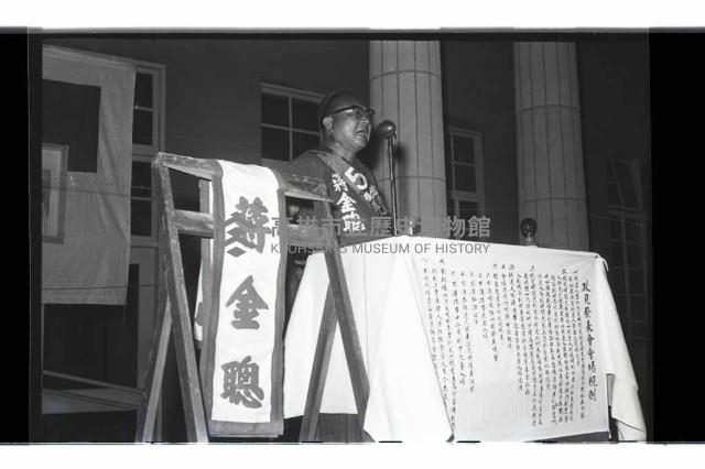 登錄號:KH2002.009.0147藏品圖，第17張