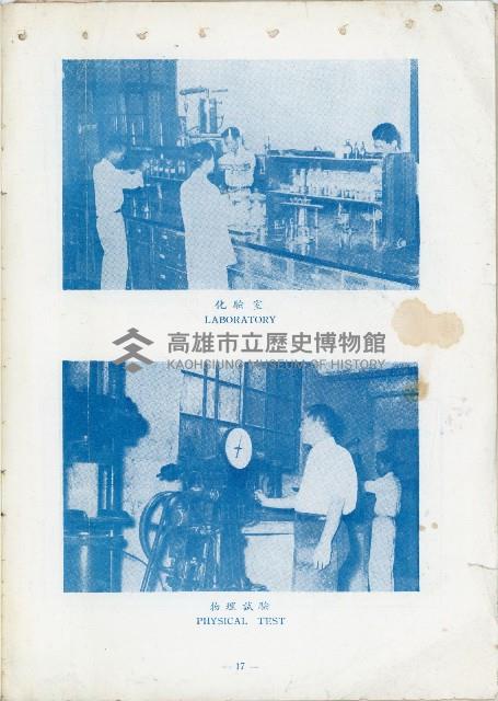 《台灣水泥股份有限公司高雄廠》藏品圖，第19張