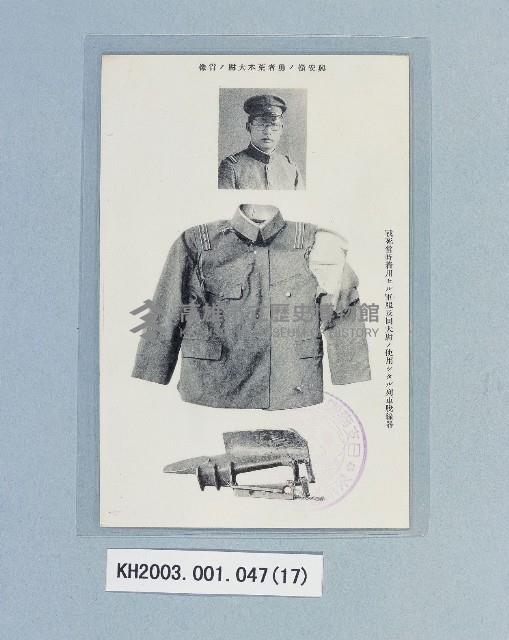 滿洲上悛事變紀念繪葉書及昭和三年大禮特別觀艦式紀念寫真藏品圖，第17張