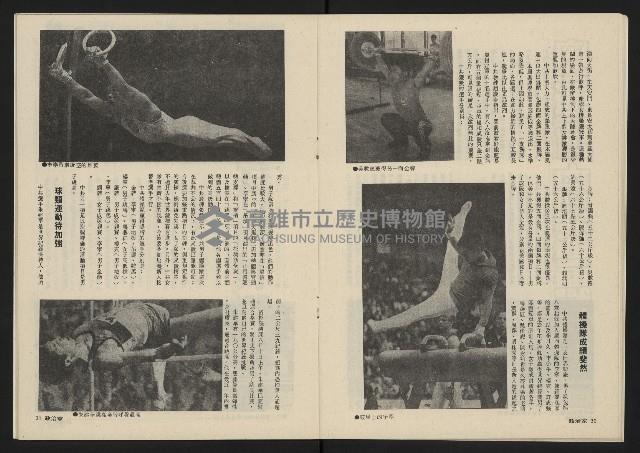 《政治家叢書NO.3》藏品圖，第17張