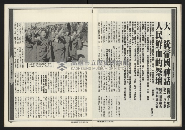 《新潮流NO.3》藏品圖，第17張