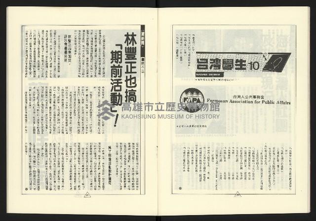 《新路線週刊NO.17》藏品圖，第17張