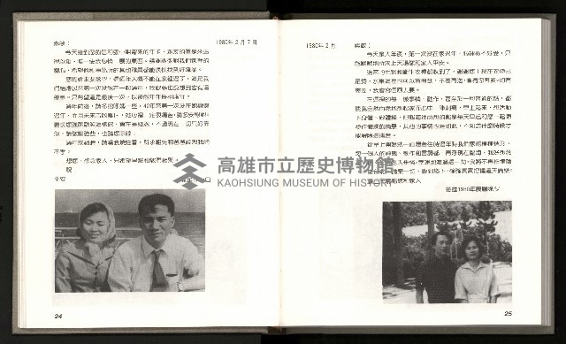 《林義雄家書只有香如故》藏品圖，第17張