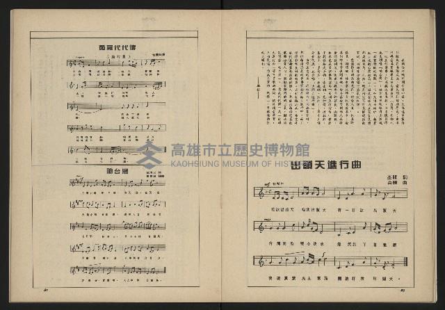 《新台政論叢書半月刊NO.11》藏品圖，第17張