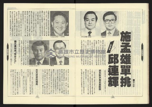 《新路線週刊NO.6》藏品圖，第17張