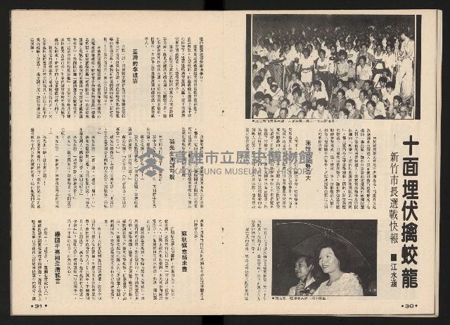 《馬上得天下—細說黃埔分合盛衰》藏品圖，第17張