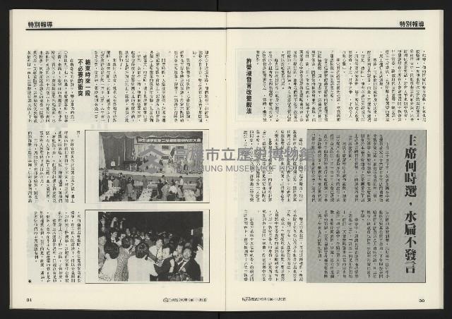 《先鋒時代週刊NO.249》藏品圖，第17張