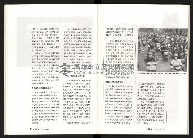 《台灣評論NO.8》藏品圖，第17張