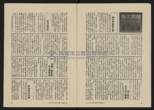 《八十年代月刊NO.10》藏品圖，第17張