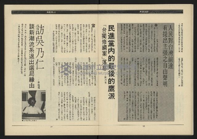 《領先年代NO.4》藏品圖，第17張