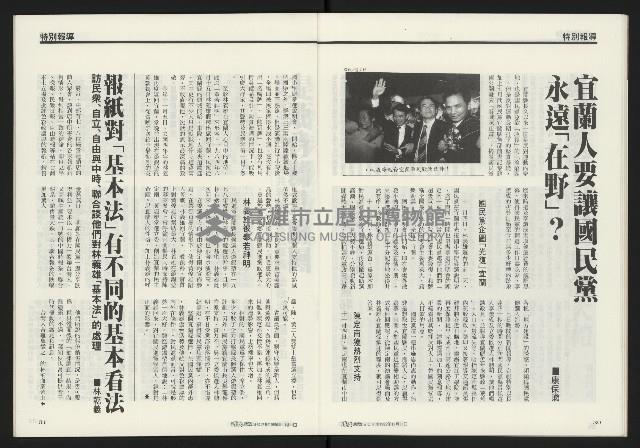 《台灣時代週刊NO.302》藏品圖，第17張