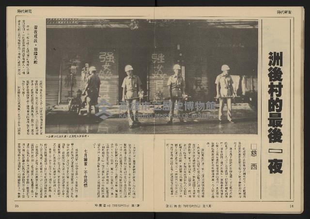 《發展週刊NO.1》藏品圖，第17張