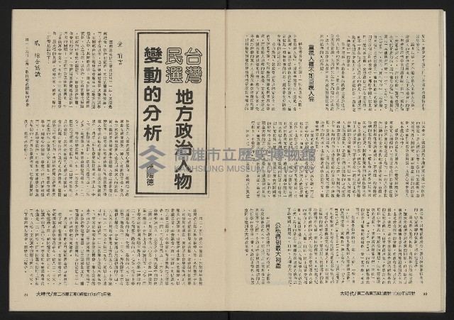 《大時代NO.11》藏品圖，第17張