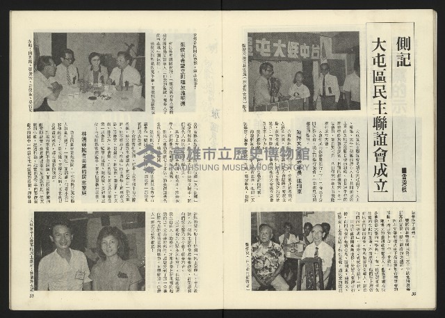 《深耕周刊NO.6》藏品圖，第17張