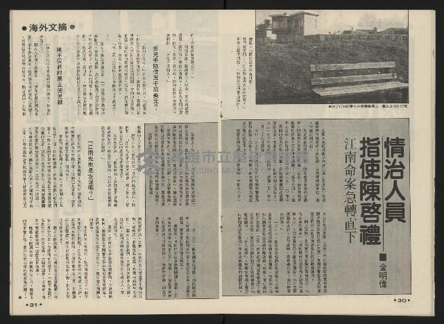 《前進廣場NO.24》藏品圖，第17張