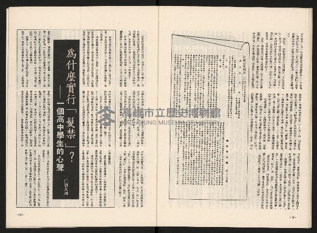 《名人月刊NO.10》藏品圖，第17張